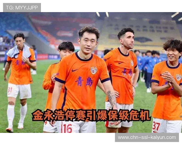 青岛海牛扣7分，保级形势严峻